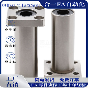 LMG11/12/13-6 8 10 12 16 20 25 30至50 方法兰型直线轴承双衬型