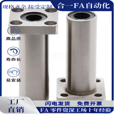 LMG11/12/13-6 8 10 12 16 20 25 30至50 方法兰型直线轴承双衬型