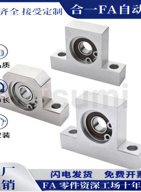 轴承座组件BGHFB BGHKB/BGHK6204 6205 6206ZZ-20/30/40/50/60/80