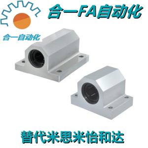 LMY51-d12/d16/d20/d25/d30直线轴承箱式单元轴滑动型