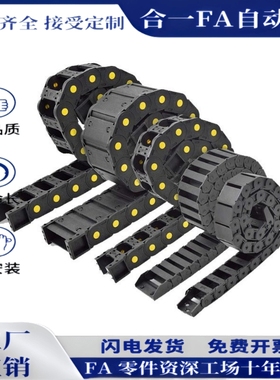 拖链VBD32-F25-R28/R38/R48/R60/R75-N10/N15/N23/N30/N50/N91