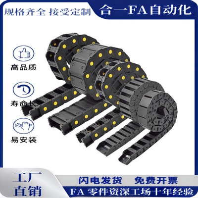 拖链VBD32-F25-R28/R38/R48/R60/R75-N10/N15/N23/N30/N50/N91