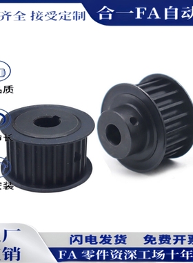 同步轮非标定做惰轮AHTFW18-S5M150-8100AHTF18S5M100-8 同步带轮