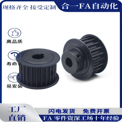 同步轮非标定做惰轮AHTFW18-S5M150-8100AHTF18S5M100-8 同步带轮