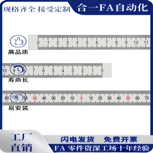 L200 L300铝标尺 L100 L60 刻度尺BLR02