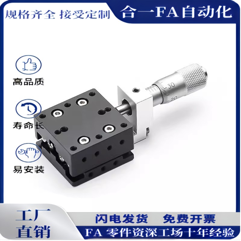 精密LY40-60-80-100-CB-LB-RB超薄型交叉滚子手动位移台滑台
