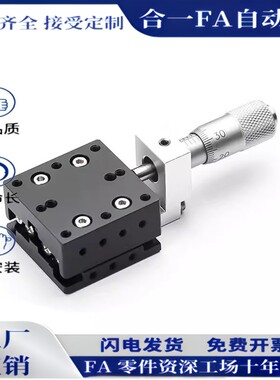 精密LY40-60-80-100-CB-LB-RB超薄型交叉滚子手动位移台滑台