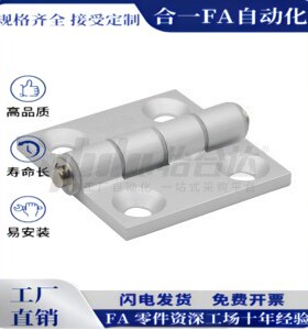 E-HFC08铝合金铰链合页HFC20 E-HFC03-35B/48/62/79A/48A/62A/79