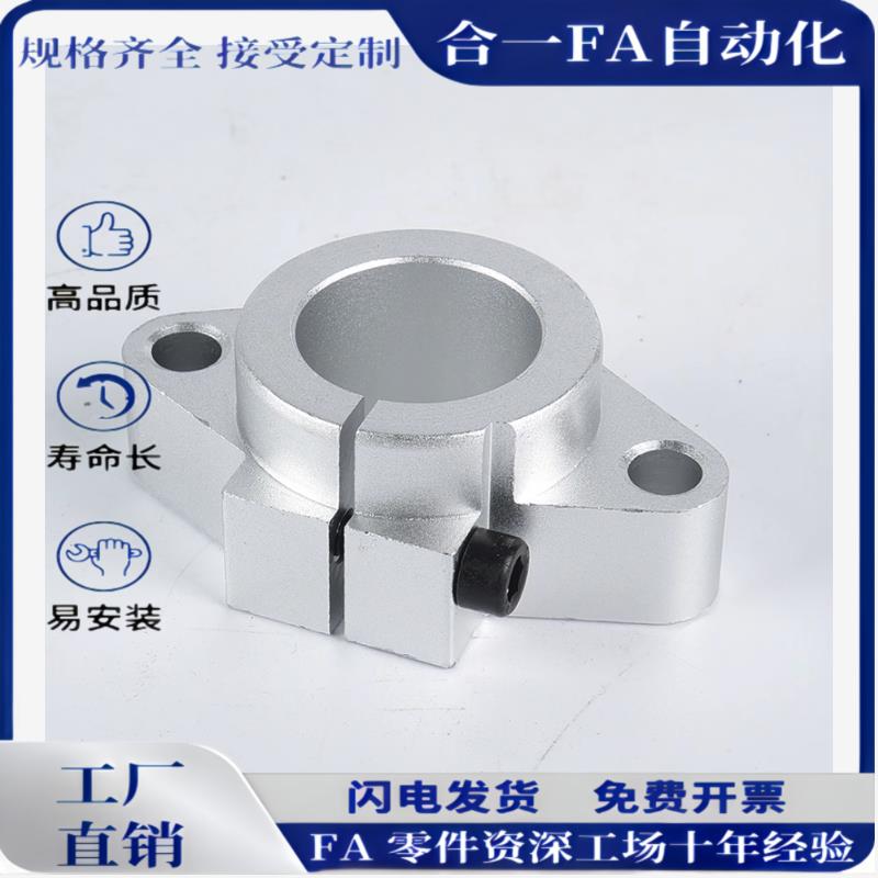 光轴支架固定座铝支撑座