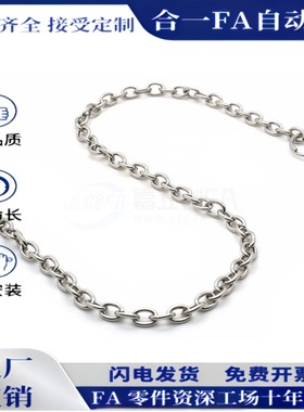 HFY91-M3/M4/M5/M6/M8/M10-L150/L250/L350 旋钮用防脱落型链条