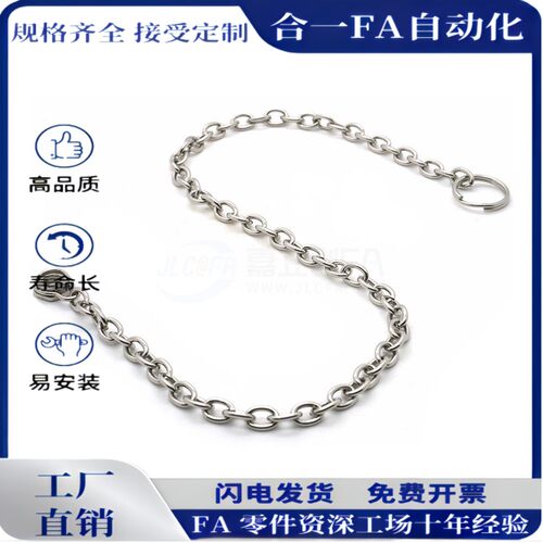 HFY91-M3/M4/M5/M6/M8/M10-L150/L250/L350 旋钮用防脱落型链条