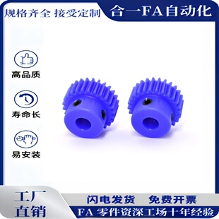 尼龙齿轮 1模数15齿-60齿 电机凸台齿轮 圆柱直齿轮 塑料正齿轮