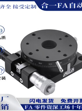 精密铝合金旋转滑台RPG40/60高精度手动微调平台