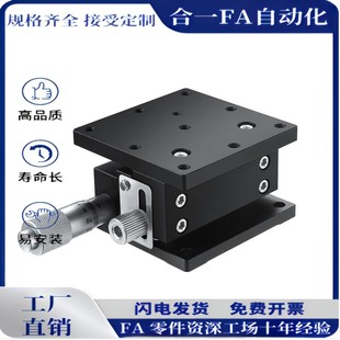 精密Z轴手动升降台光学精密位移微调滑台升降LZ40