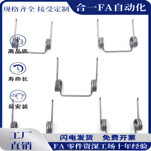 FHC21 FHC22 双边扭簧 FHC21-D5-n2-d0.6 FHC22-D6-n4-d1.0