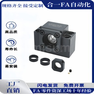 C-TBF C-TBK10 12 15 20 25支架轴承座滚珠丝杆支撑固定座方形SET