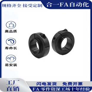 45号钢制光轴固定环定位环轴承主轴限位止推环锁紧环开口型固定环