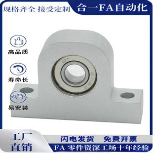 C-BGHKA608/6900/6000/6200/6901ZZ-20/25/30/40轴承座T型铝合金