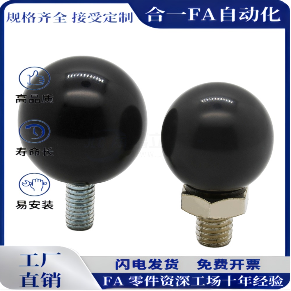 HAJ91/HAJ93-M6/M8/M10/M12-D20/D25/D30/D35/D40/D50手柄球
