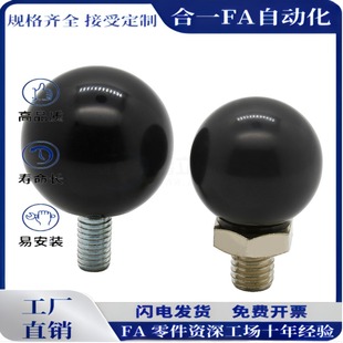 D35 D50手柄球 D20 D25 M12 M10 D40 HAJ91 D30 HAJ93