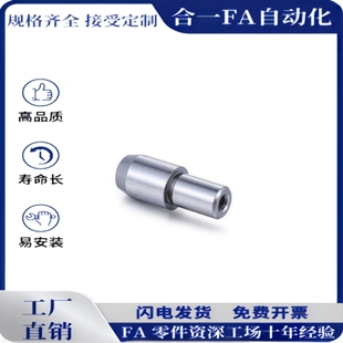 台阶定位销 菱形销 台阶销钉 大头销钉 锥形球面型 JPBB JPDB