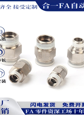 快速接头外螺纹MJCNLS MSCNL4 6 8 10 12-1 2 3 4 M5 MSELL MSCNC