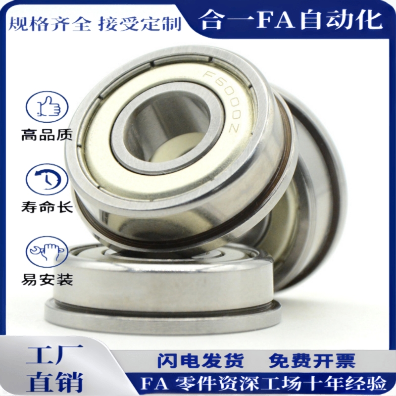 法兰深沟球轴承 BCF-A4-A5-A6-D8-D10-D11-D13-D14-D16-D12-D15