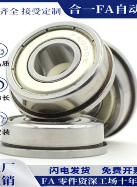 法兰深沟球轴承 BCF-A4-A5-A6-D8-D10-D11-D13-D14-D16-D12-D15