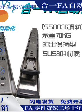 35宽SSRR36/3630/3635/3640/3645不锈钢互锁工业线性滑导轨IDC09