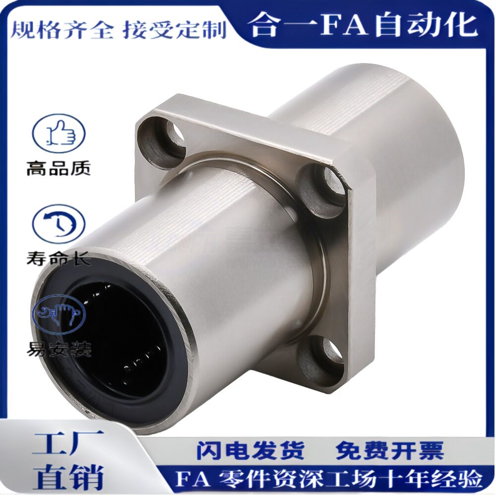 中间圆法兰直线轴承双衬LHMRW/LHMRWM6 8 10 12 13 16 20 25 30