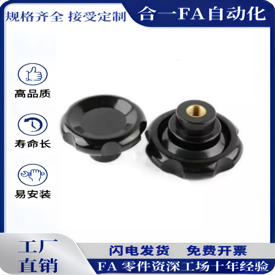 波纹把手-内螺纹型 HLH-D50/60/80-M8/10/12 厂家直销 现货