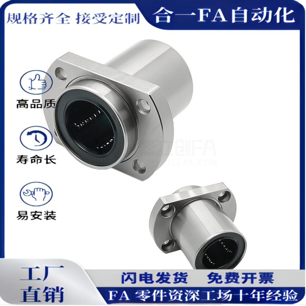 嵌入式方法兰直线轴承LMJ21/LMJ22 6 8 10 12 13 16 20 25 30 35