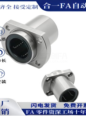 嵌入式方法兰直线轴承LMJ21/LMJ22 6 8 10 12 13 16 20 25 30 35