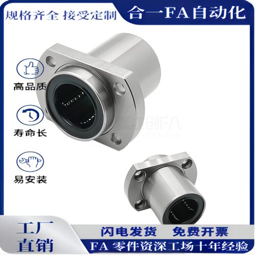 嵌入式方法兰直线轴承LMJ21/LMJ22 6 8 10 12 13 16 20 25 30 35