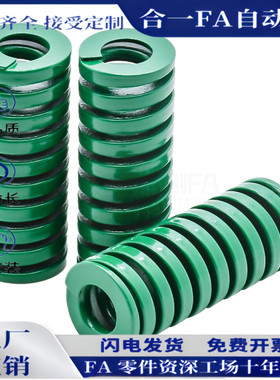 SWH12外径6内径SWH重负荷模具弹簧矩形非标长度订做YSWH绿色swh