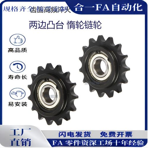 VLS01-25/34680链轮惰轮