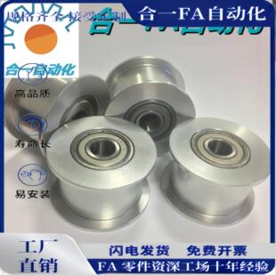 怡和达 ENN01/02/11/21/26-20/25/30A/35/40A-38/45 平皮带用惰轮