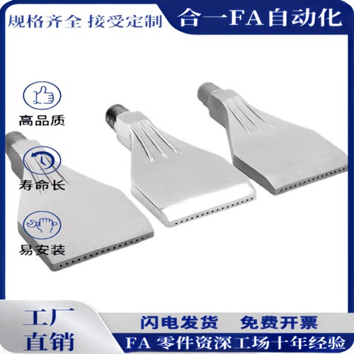 AFTSA15 AFTSS15 喷嘴 平头型空气喷嘴型/标准型