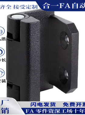 锌合金蝶形铰链 工字型 内折型锥孔+螺孔型铰链HFS22-60