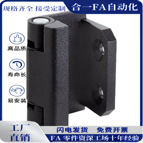 锌合金蝶形铰链 工字型 内折型锥孔+螺孔型铰链HFS22-60