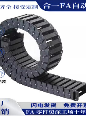 MPSPS2035-45-50-7-8-9-10-11-12-13-14-15-16-S拖链