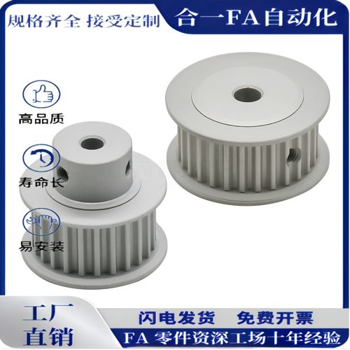 EBF21-S3M100- 同步轮EAR45 PTPA20P5M100- DX-AHTF20S5M10 EAF31