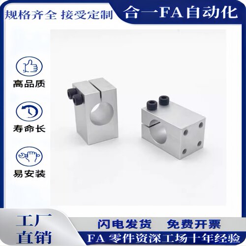 单孔固定夹座管夹超简易