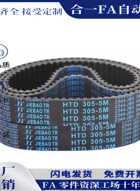 同步带传动带 1405H 1440H 1450H 1500H 1510H 1520H 皮带