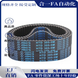 1450H 1440H 1500H 1510H 皮带 捷豹同步带传动带 1520H 1405H