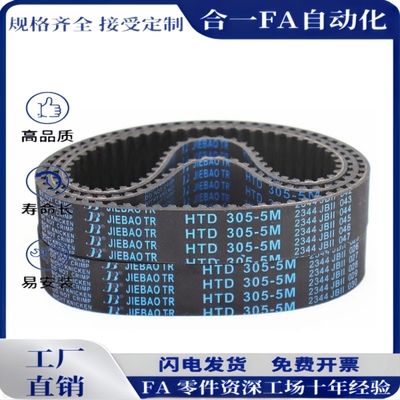 同步带传动带 1405H 1440H 1450H 1500H 1510H 1520H 皮带