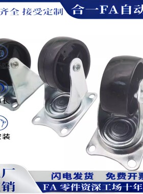 脚轮 经济型CNROJ/CNROK/CNROS 38/50/75-U