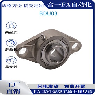 BDU d15 328 140带座轴承菱形座外球面球轴承 UCF202