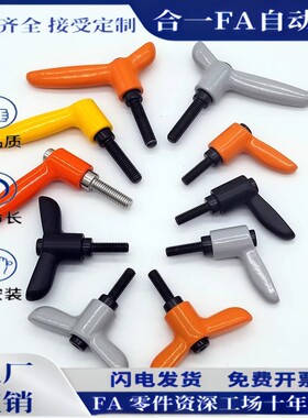 小型手柄HAD26/HAD27-M4/M5/M6/M8-L8/L12/L16/L20/L25/L32-E/J/Y