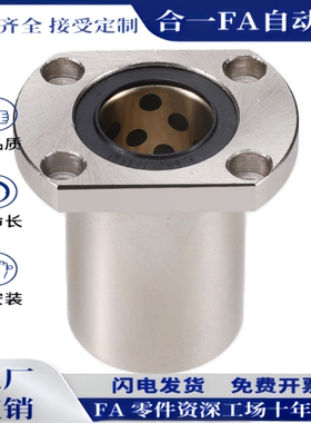 MPCA6/8/10/12/13/16/20/25/30切边法兰无油衬套加厚型固定座组件